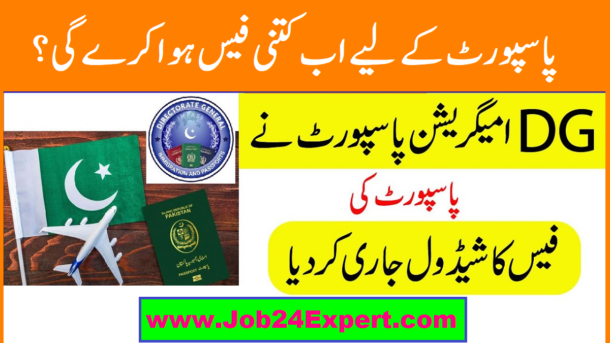 What is The New Passport Fee in Pakistan in 2024? Expert Jobs 24